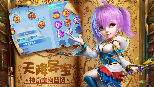星辰奇缘 九游版APP