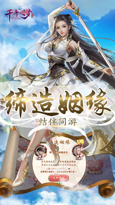 千年之梦 果盘版APP