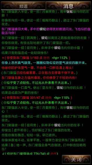 笑傲江湖mudAPP