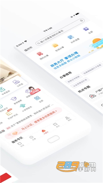e福州下载app州官方下载免费安卓最新版版v7.2.6最新版