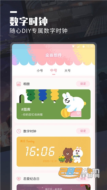 万能桌面小组件app最新版v1.0.1安卓版