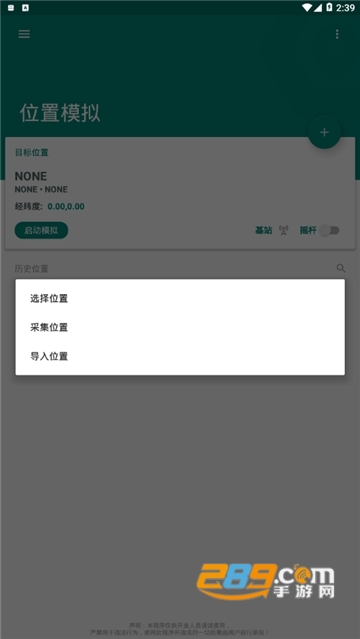 王者荣耀大酒改位置软件v2.37.3最新版