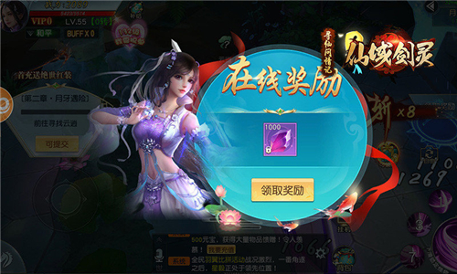 仙域剑灵APP