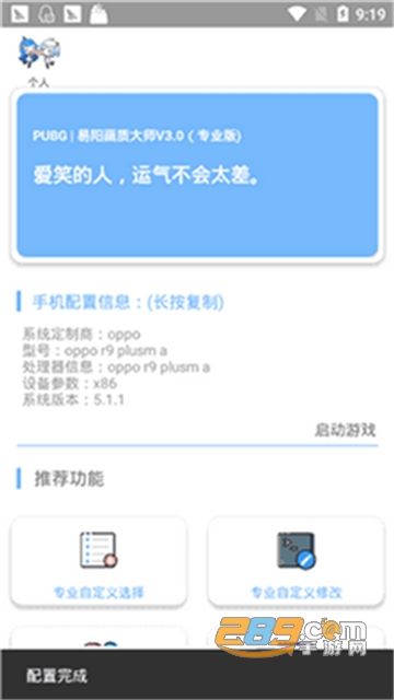 和平精英豪华工具安卓版v2.0