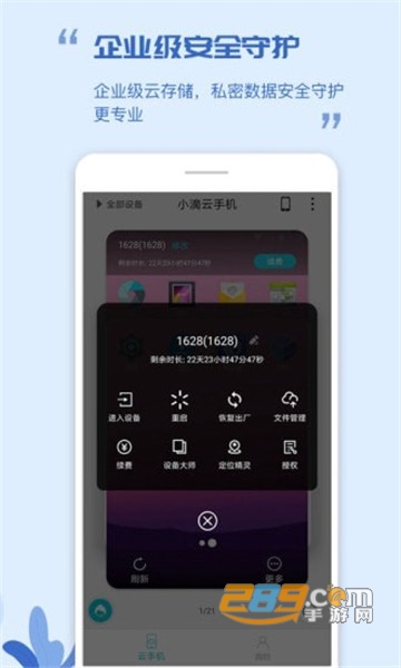 小滴云手机app安卓版v2.0.6