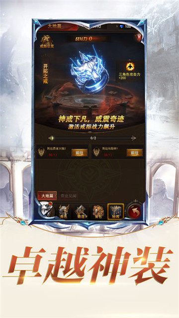 失落之塔APP