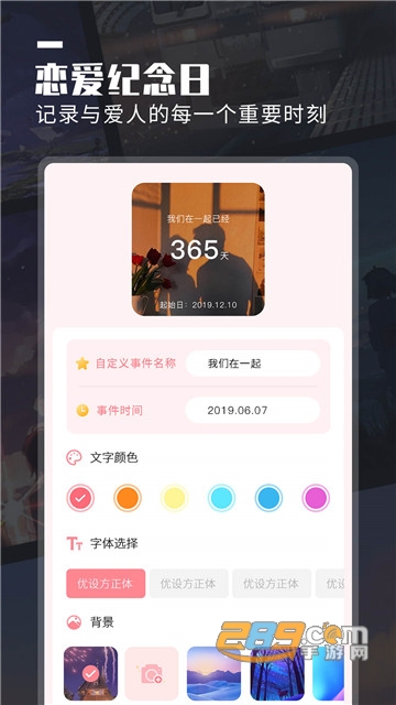 万能桌面小组件app最新版v1.0.1安卓版