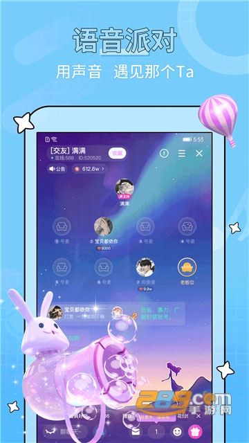 糖音约玩交友app官方版v1.62