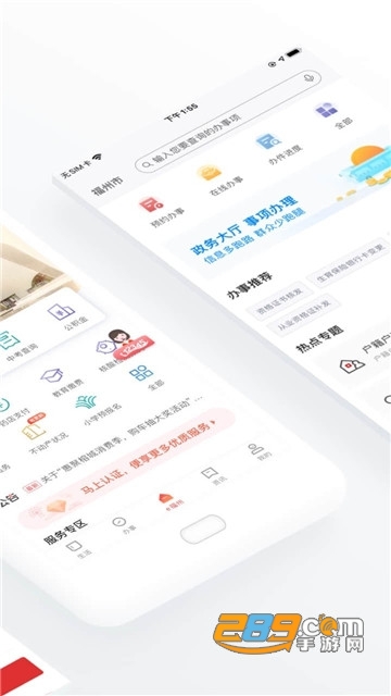 e福州(新冠疫苗预约接种)appv6.6.3安卓版