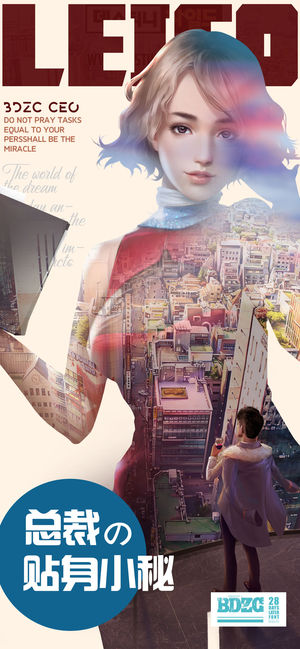 我的贴身女秘书APP