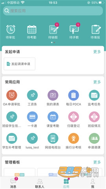 yn智慧校园app官方下载2023最新版v1002311171官方最新版