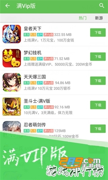 7399游戏盒子领皮肤正版v1.1.8 手机版