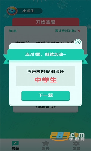 百万答人红包版最新免费版v1.0最新版