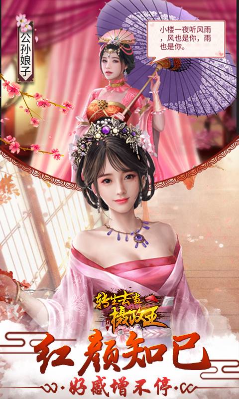 转生去当摄政王 BT版APP
