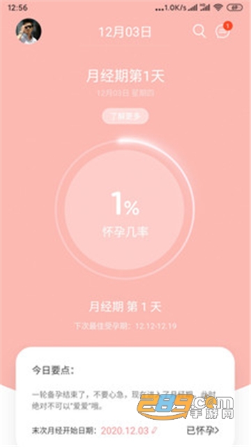 Life Ofmom孕期服务app官方版v1.0安卓版