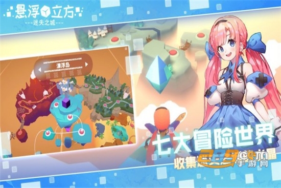 悬浮立方之迷失之城手机版v1.0.0