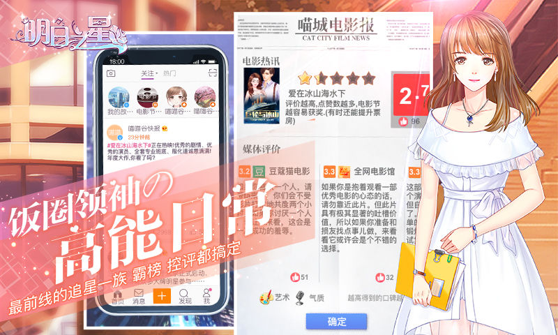 明日之星APP
