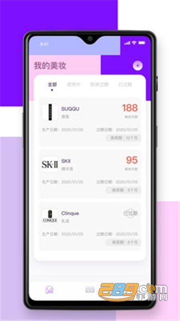 查妆助手app最新版v1.1.00安卓版
