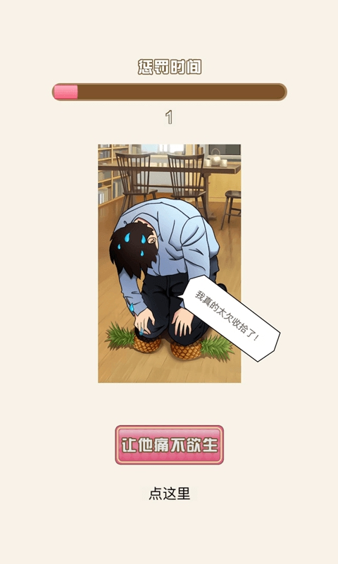 爱是一道光APP