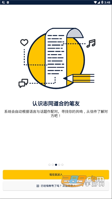 slowly软件安卓版v6.5.3安卓版