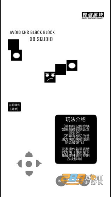 躲避黑块免费版v1.5