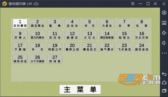 植物大战僵尸2pvz_ge游戏最新手机版v2.9安卓版