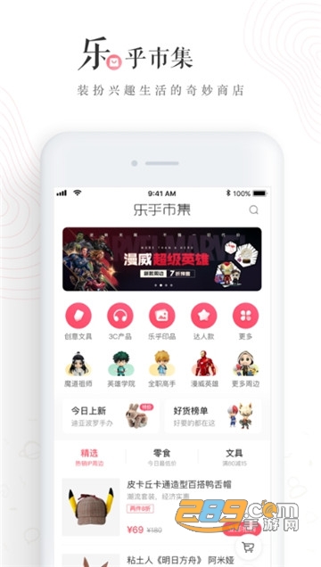 LOFTER老福特嗑CP同人文appv8.3.39官方版