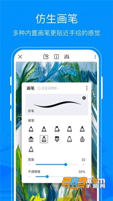 熊猫绘画最新版本2022官方版v2.6.2最新版