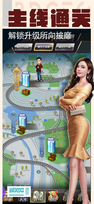 我的贴身女秘书APP