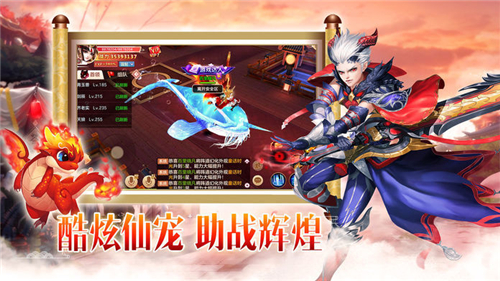 仙道侠侣APP