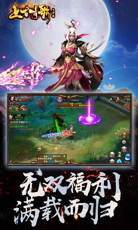 上古情歌 最新版APP