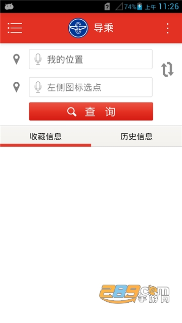 阳泉公交通最新版本v3.7安卓版