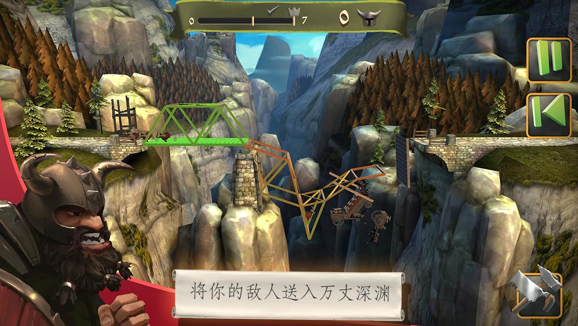 桥梁构造师：中世纪APP