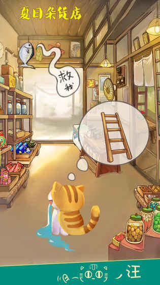 夏日杂货店APP
