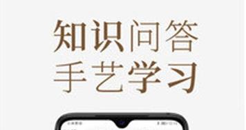 匠人百科app安卓版