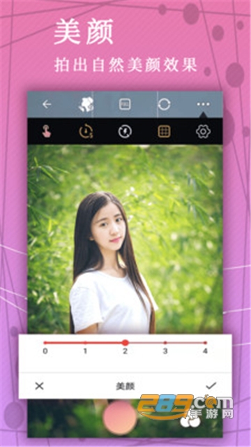 拼图美颜相机app最新版v1.0.1安卓版