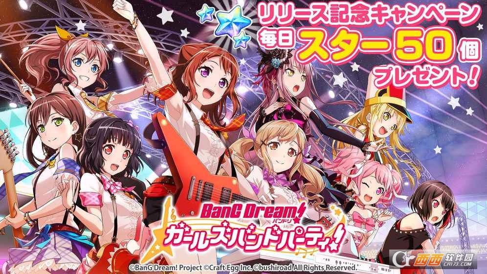 梦想协奏曲！少女乐团派对！ 九游版APP