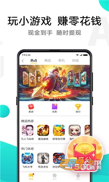 黑鲨游戏辅助器免费安卓版v1.2.3免费版