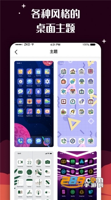 百变图标软件手机软件v1.5安卓版