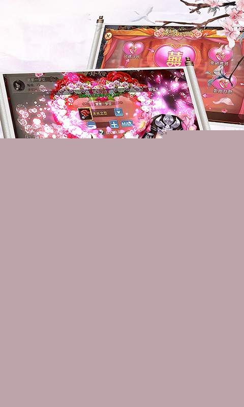 太虚青玄传APP