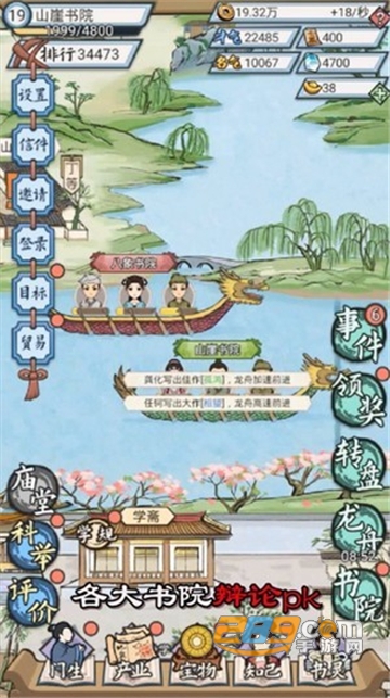 古代书院模拟器无限铜钱破解版v1.0.3