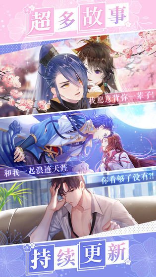 恋世界 最新版APP