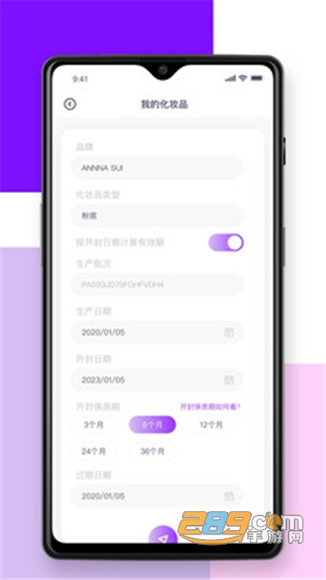 查妆助手app最新版v1.1.00安卓版