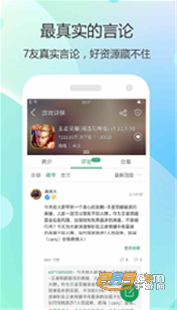 7233游戏盒破解版2026v5.8.3