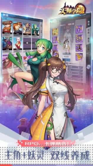 天师学院APP