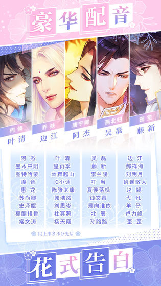 恋世界 最新版APP