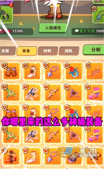 小小剑神(内购破解版)v3.0安卓版