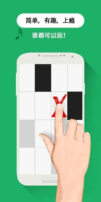 别踩白块儿APP