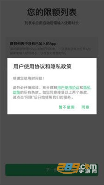 何同学时间锁壁纸工具v1.0安卓版