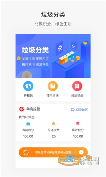 便捷青岛app教育缴费官方版